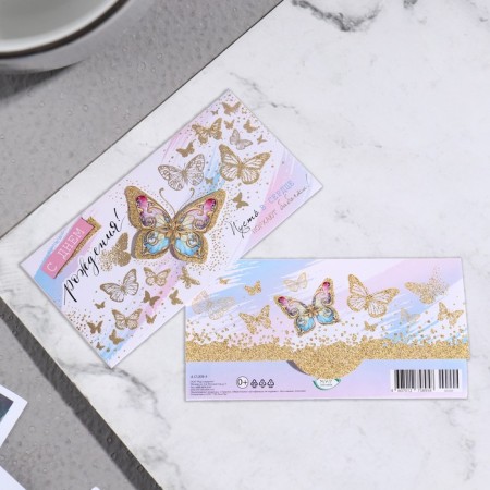 Money envelope "Happy Birthday!" Butterflies, 16x8cm