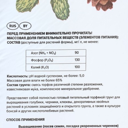 Soil for blueberries, blueberries, cranberries "peat clearing", 50 liters-4