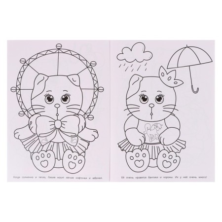 Coloring "Visiting Barsik"-3