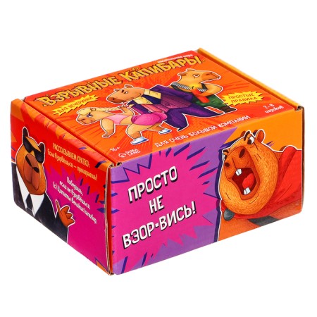 Board game "Explosive capybars", 2-8 players, 16+-4