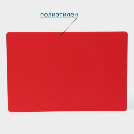Board Professional cutting shade, 60 × 40 × 1.8 cm, red color-1