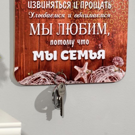 Ключница Правила дома "Мы семья!"-2