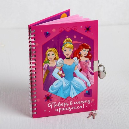 Note book A5 on the lock "Believe in a dream, princess!", 50 sheets, princesses-4