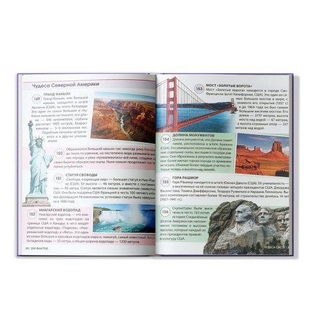 Encyclopedia in solid binding “200 facts about the wonders of the world”, 48 p.-3
