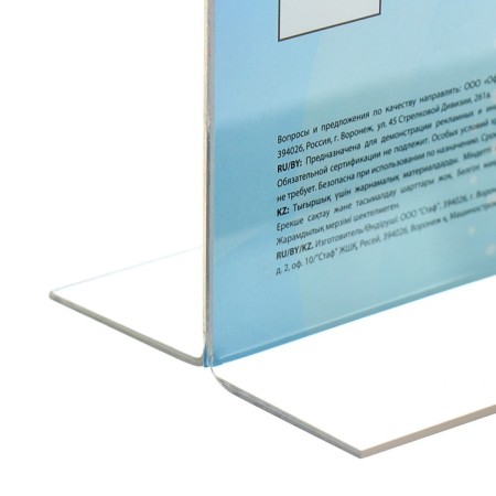 A5 ads for advertising materials, vertical, 150 x 210 mm, desktop, bilateral, plexiglass-4
