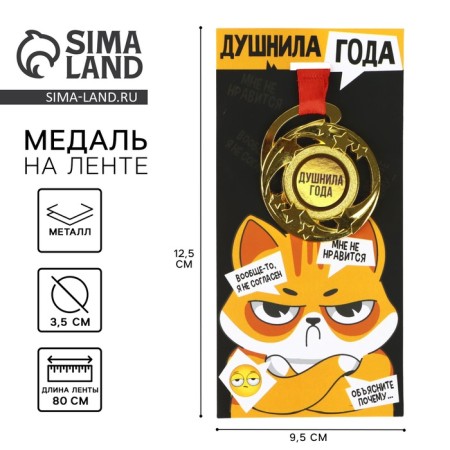Medal with a joke "Blinds of the Year", D = 5 cm