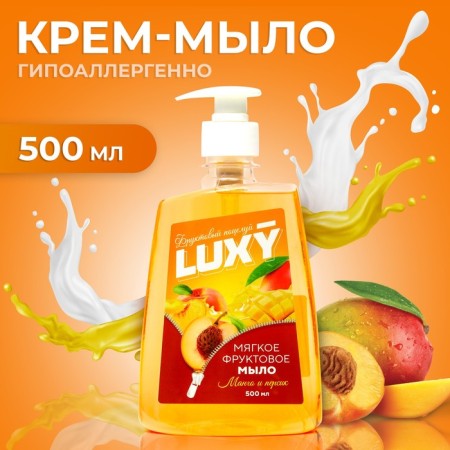 Liquid soap luxy "fruit kiss" mango and peach with a dispenser, 500 ml