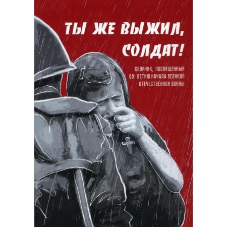 You survived, soldier!