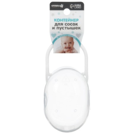 A container for storing and sterilizing the nipples and dummy, the color is transparent-4