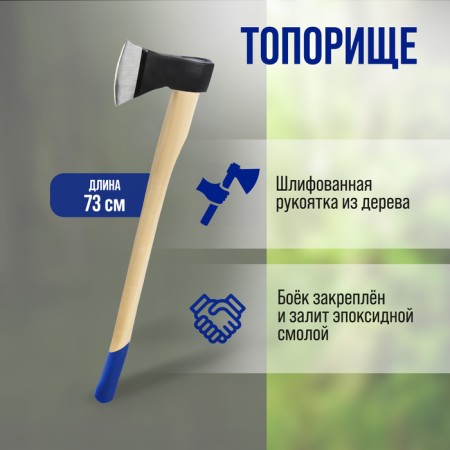 Top forged tundra, wooden ax 73 cm, 1400 g-2