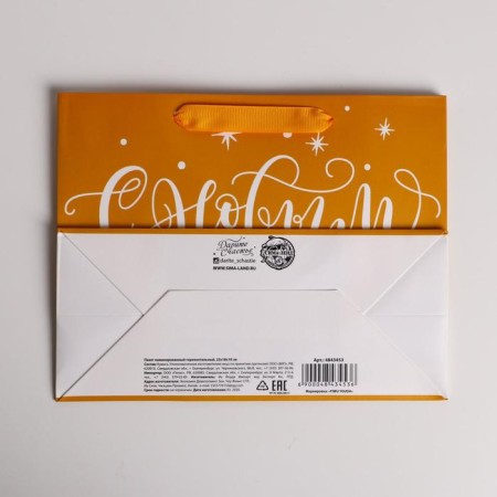 Laminated horizontal “Golden” laminate, MS 23 x 18 x 10 cm, New Year-3