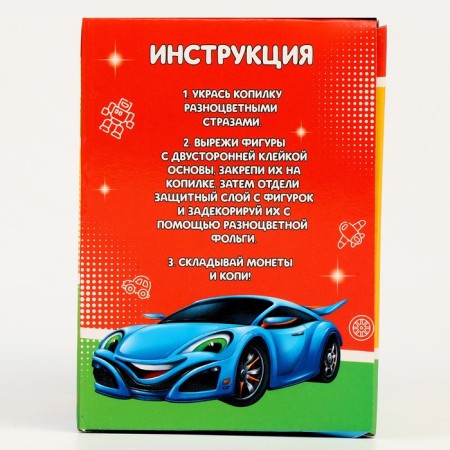 Копилка для декорирования стразами и фольгой «Победителю»-6