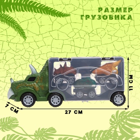 Dinosaurus truck, with 3 cars-1
