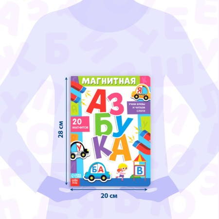 The book "Magnetic alphabet"-1
