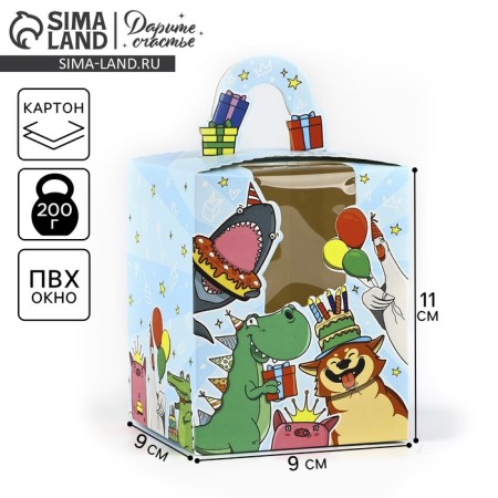 Box the team "Gift to you" 9 x 11 x 9 cm