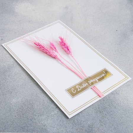 Congratulatory card "Happy Birthday!", 12 × 18 cm-1