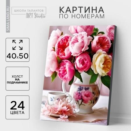 Picture on numbers on canvas with a subframe "Bouquet of peonies", 40 x 50 cm
