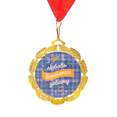 Medal with the ribbon "The best son", D = 70 mm-1