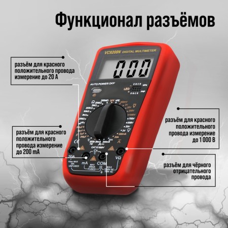Tundra multimeter, VC9208N, ACV/DCV, ACA/DCA, 200-200Mω, 200NF-200MF, -20-1000 ° C, 200 KHZ-3