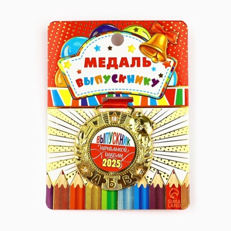 School medal for graduation "Graduate of primary school 2025", Diam 5.5 cm-2