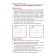 Dysgraphia, or why does the child write poorly?. - ed. 6th; Voronina T.P.