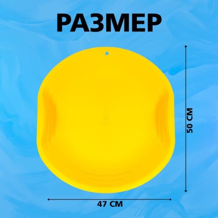 Ice is round, yellow color-2
