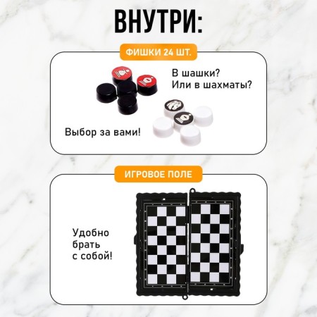 Board game "Chess, chess", 2 in 1, on magnets, 4+-1