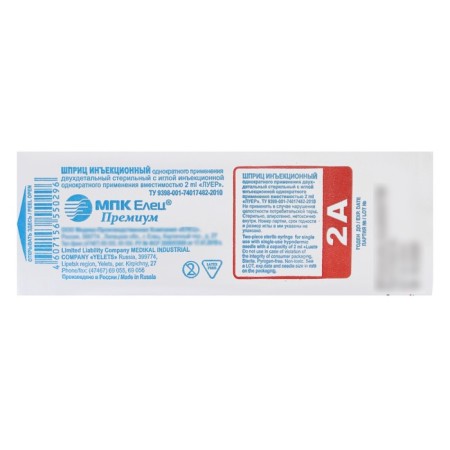 Medical syringe two -component 2 ml, 21g, 0.6 x 30 mm, IPC Yelets, Russia-1