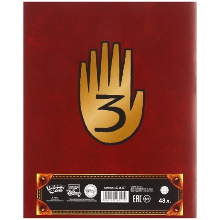 Notebook 48 sheets in a cage, cardboard cover, gravity farz-3