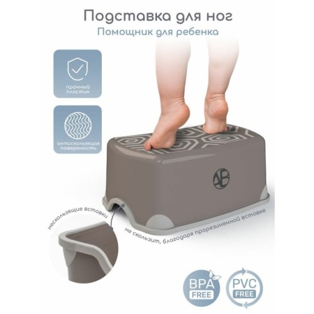 Foot stand Amarobaby Moving Up, color gray color