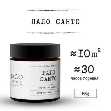 Aromatic candle in the jar "fell santo", owl wax, 88 g-4