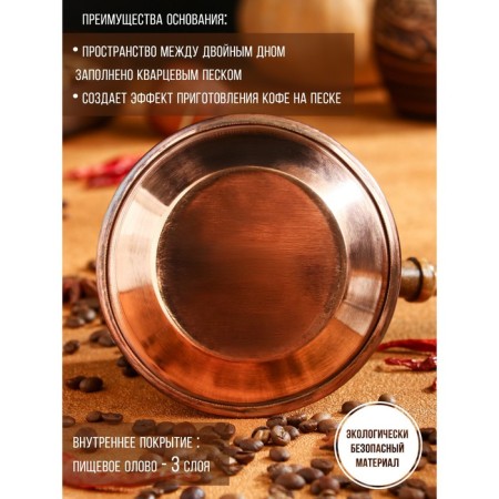 Turk for coffee "Armenian jezva", 620 ml, copper, bottom of the sand-3