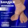 Silicone bandage for ankle, with magnets, 12.5 × 7 cm, beige color