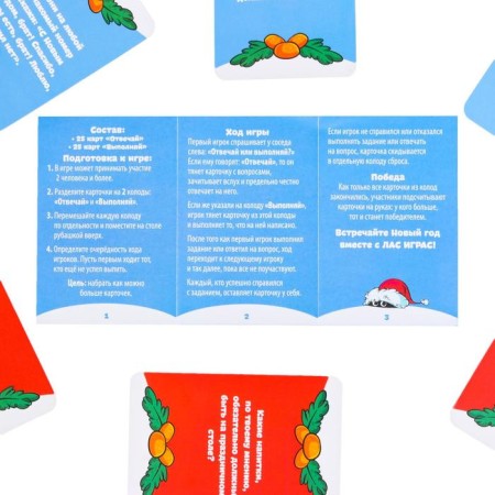 New Year's card game “Answer or perform. LETTER New Year ", 50 cards-2
