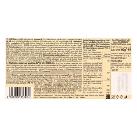 Chocolate SchoGetten Alpine Milk Chocolate, 100 g-3