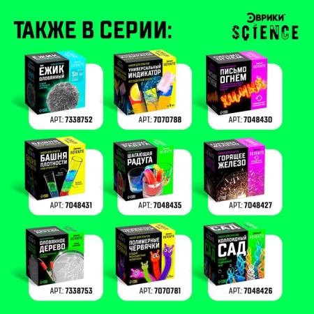Set for experiments "Nysenyutonovsky liquid"-4