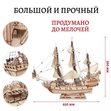 Model Model from wood Lemmo “Ship. Morning star-2 "-11