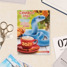 The calendar torn on the magnet 