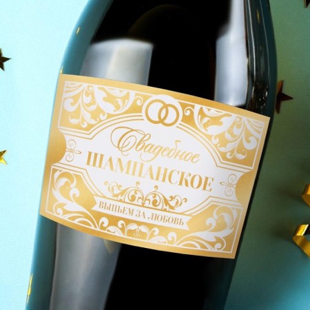 A sticker for a bottle for a wedding "Wedding champagne", long and happily, 12 × 8 cm-1