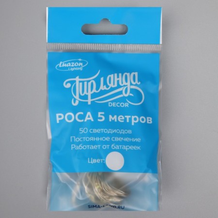 Garland "thread" 5 m dew, IP20, silver thread, 50 LED, white glow, CR2032x2-6