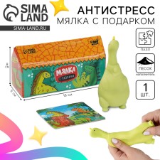 Мялка-антистресс с пазлом "Динозавр"
