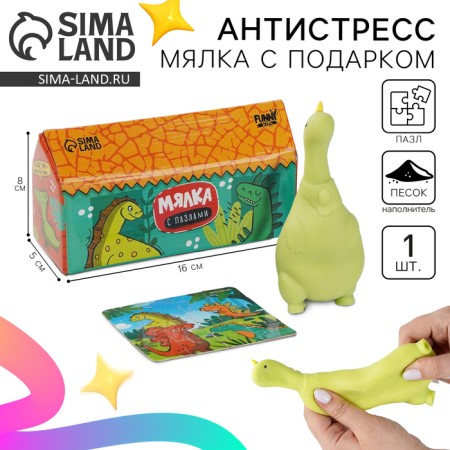 Anthistress label with a puzzle "Dinosaur"