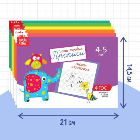 Recording set, 4-5 years, 6 pcs. 20 p.-1