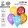 Air ball 12 "Last call", set 25 pcs., Mix