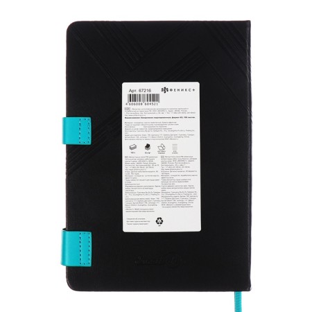 Diary Initiated Escalada A5, 160 sheets, hard cover, artificial leather, block, embossing, block 70g/m2, black-14