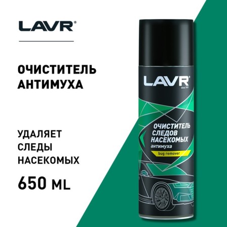 Пенный очиститель следов насекомых LAVR Антимуха, 650 мл-3