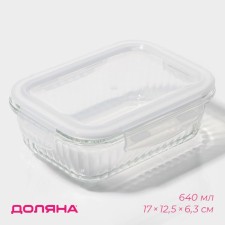 Container of heat -resistant glass of Dante's share, rectangular, 640 ml, 17 × 12.5 × 6.3 cm
