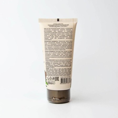 Hand cream Ecolatier Green "Food & Restoration", 100 ml-1