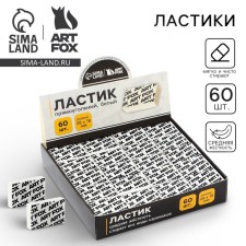 Rectangular eraser 28x18x8 mm artfox