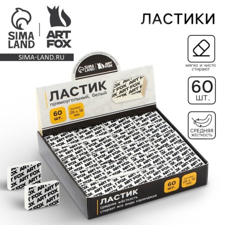 Rectangular eraser 28x18x8 mm artfox